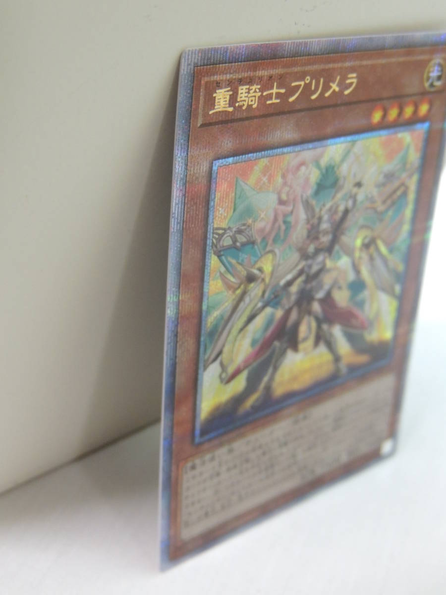 【遊戯王デュエルモンスターズ】重騎士プリメラ　25thシークレット　DBVS-JP016 　【美品】【ほぼ新品】_画像5