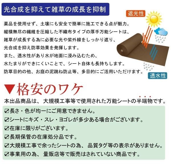 （硬③アイボリー 125ｃｍ×10ｍ×5枚）超厚手 雑草防止 除草 Ban-now 万能 防根 防草シート_画像3