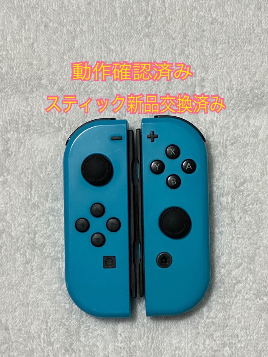 任天堂Switch Joy-Con（スティック新品交換済み）