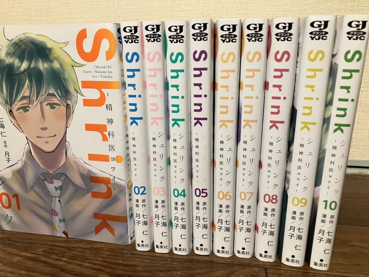 Shrink 精神科医ヨワイ シュリンク コミック セット 1-10巻 Shrink 精神科医ヨワイ シュリンク コミック セット 1-10巻