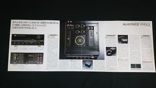[ Showa Retro ][SANSUI( Sansui )MASTER CONTROLINTEGRATED AMPLIFIER( amplifier )AU-X111 MOS VINTAGE catalog 1985 year 5 month ] landscape electric corporation 