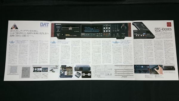 [SONY( Sony )DAT DIGITAL AUDIO TAPE DECK( кассетная дека ) DTC-1000ES /DAT-CASSETTE( кассетная лента )DT каталог 1987 год 3 месяц ]