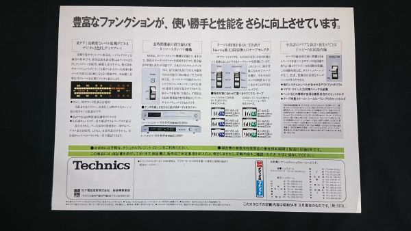 【昭和レトロ】『Technics(テクニクス) オートリバース ステレオ カセットデッキ RS-M68 カタログ 昭和54年3月』松下電器産業株式会社_画像10