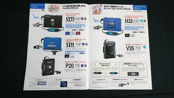 [National/Panasonic( National / Panasonic ) portable audio / radio / other general catalogue 1995 year 12 month ]KinKi Kids/RQ-SX55/RQ-SX33