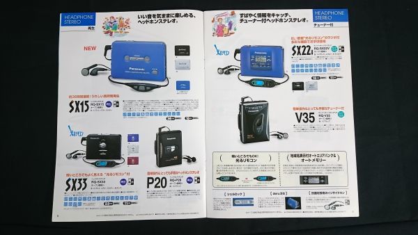 [National/Panasonic( National / Panasonic ) portable audio / radio / other general catalogue 1996 year 2 month ]KinKi Kids/RQ-SX55/RQ-SX15