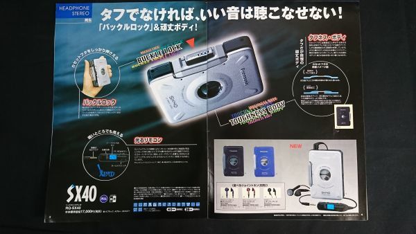 [National/Panasonic( National / Panasonic ) portable audio / radio / other general catalogue 1996 year 9 month ]KinKi Kids/RQ-SX60/RQ-SX40