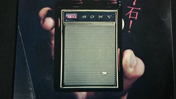 [ Showa Retro ][SONY( Sony ) 7 stone poketabru transistor radio TR-730 catalog Showa era 36 year ] Sony corporation 