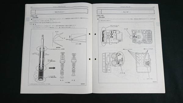 『TOYOTA(トヨタ)CELICA(セリカ) 新型車解説書 2002年8月 ZZT23＃系 71057』トヨタ自動車株式会社/8代目セリカ2002年マイナーチェンジから_画像6