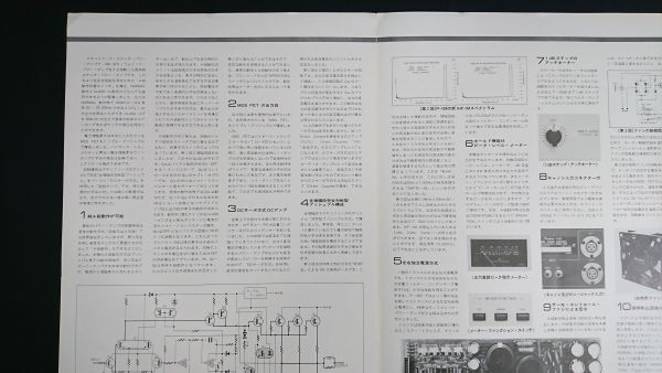 [ Showa Retro ][Accuphase( Accuphase )MOS FET стерео * усилитель мощности P-400 каталог 1979 год 6 месяц ] талон Sonic акционерное общество 