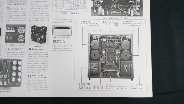 [ Showa Retro ][Accuphase( Accuphase )MOS FET стерео * усилитель мощности P-400 каталог 1979 год 6 месяц ] талон Sonic акционерное общество 