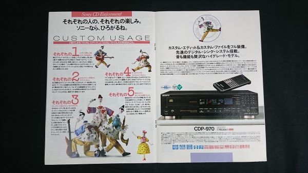 [SONY( Sony ) compact * disk player general catalogue 1988 year 9 month ]CDP-X7ESD/CDP-338ESD/CDP-228ESD/CDP-970/CDP-770/CDP-557ESD