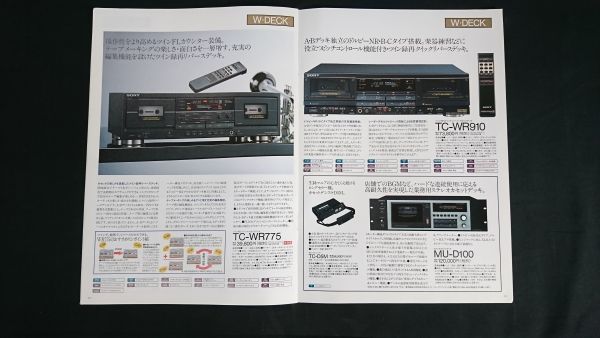 『SONY(ソニー) カセットデッキ 総合カタログ 1991年6月』TC-K555ESL/TC-K333ESL/TC-K222ESL/TC-RX77/TC-WR870/TC-WR775/TC-WR910/TC-D5M_画像10