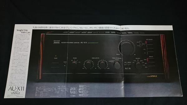 【昭和レトロ】『SANSUI(サンスイ) MASTER INTEGRATED DC AMPLIFIER(アンプ) AU-X11 CLASSIFIED VINTAGE カタログ 1981年2月』山水電気_画像4