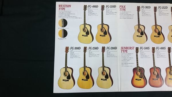 『YAMAHA(ヤマハ) FOLK GUITERS FG-SERIES(フォークギター FG シリーズ) カタログ 昭和52年12月』G-302D/FG-252D/FG-202D/FG-400D/FG-350D_画像4