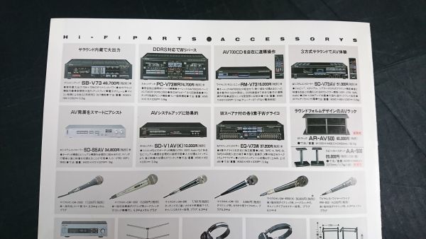 『Aurex(オーレックス) Hi-Fi AUDIO LINE UP カタログ 1989年4月』株式会社東芝/XB-1500/XR-V370/XR-P22/XR-P21/XC-V94DT/XC-1000DT/_画像10