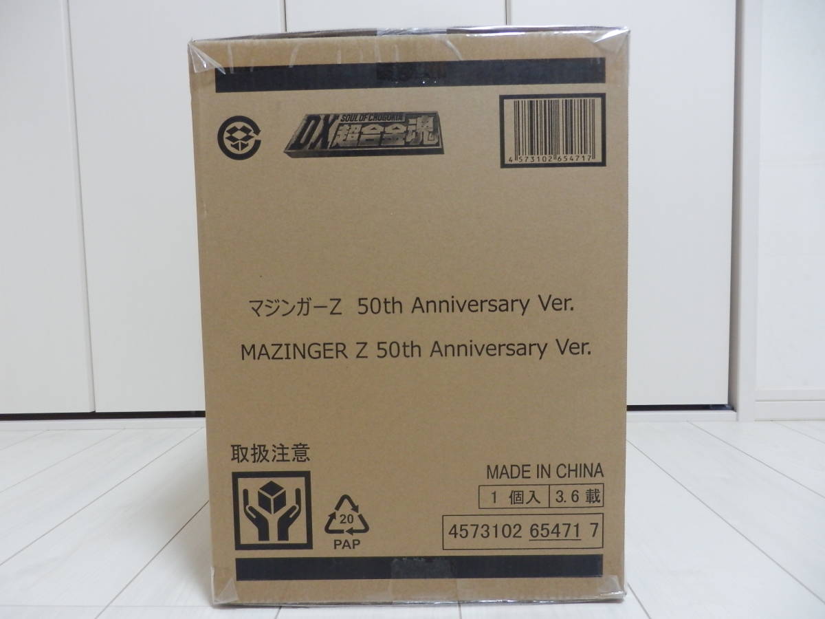 DX超合金魂 マジンガーZ 50th Anniversary Ver. 新品_画像2