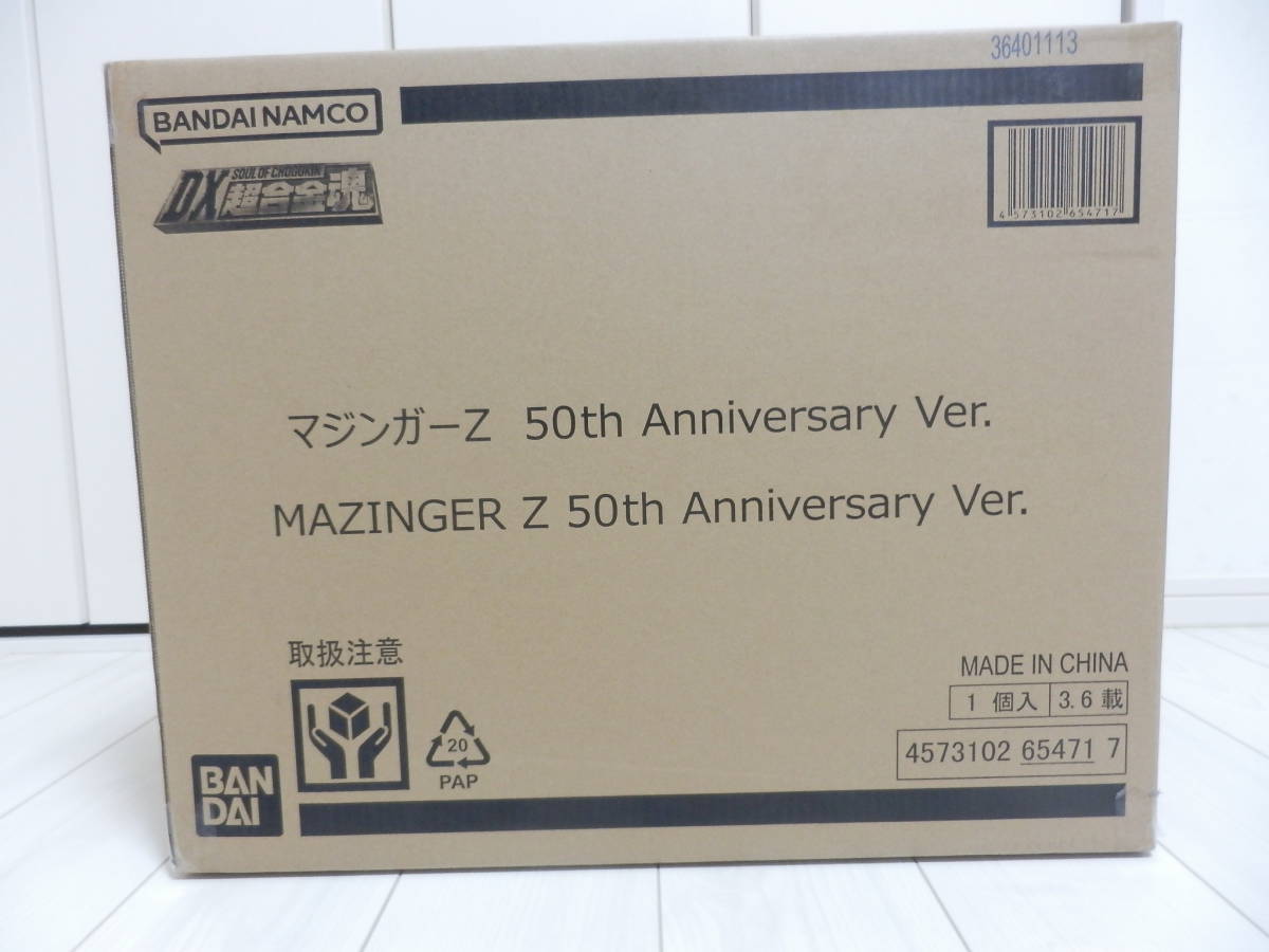 DX超合金魂 マジンガーZ 50th Anniversary Ver. 新品_画像3