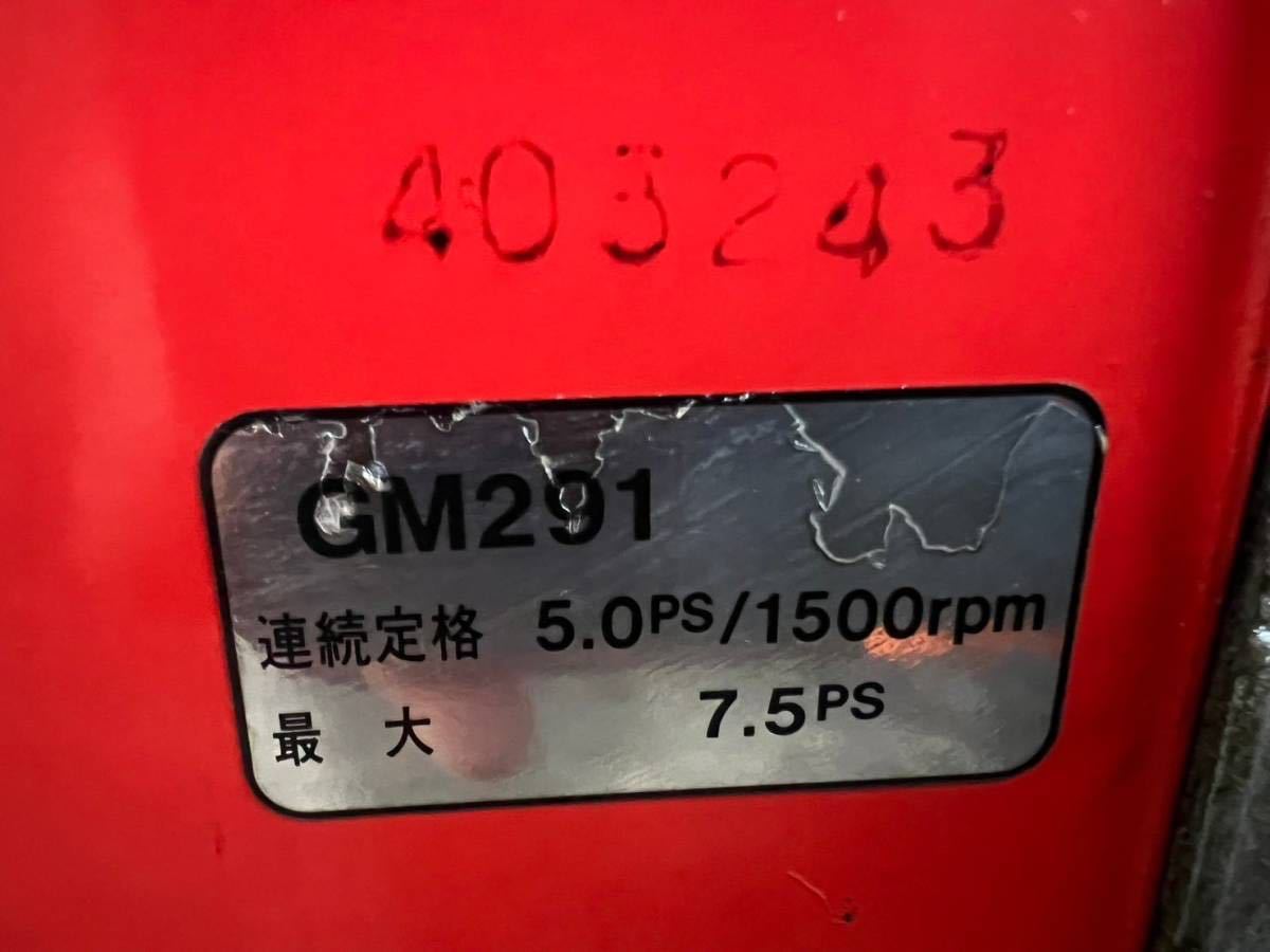 【1】★ガソリンエンジン★　三菱　芝浦　シバウラ　GM291　OHV　最大7.5馬力　4サイクル　発動機_画像8