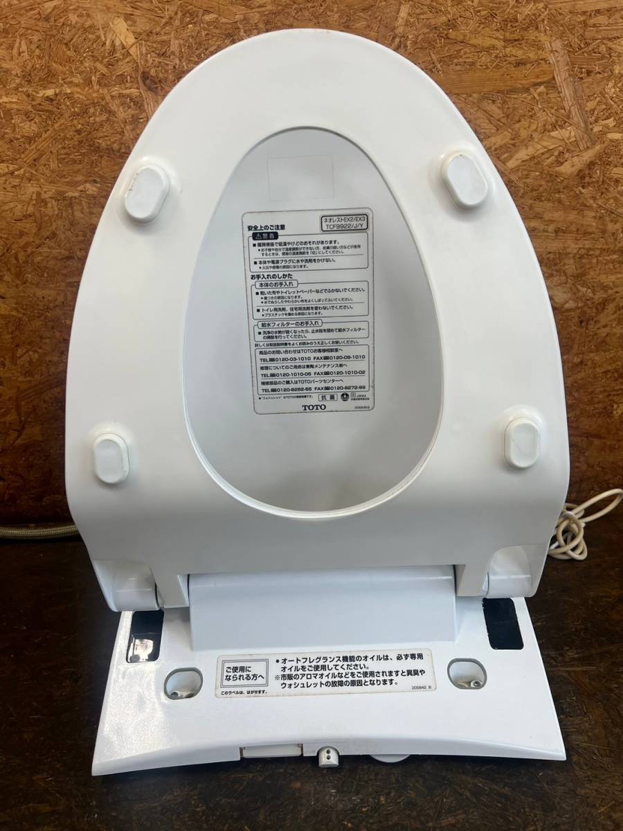 即決【1】ウォシュレット一体型便器　TOTO　TCF9922　パンウォシュレット　ペールホワイト　乾燥式便器　ジャンク品　値下げしました!!_画像7