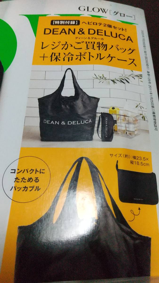 ★ディーン アンド デルーカ DEAN&DELUCA ブラック レジかごバッグ＆保冷ボトルホルダー　保冷ボトルケース トートバッグ エコバッグ　新品_画像1