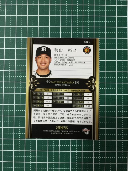 即決のみ！★BBM プロ野球カード BBM BASEBALL CARDS PREMIUM 2017 GENESIS ジェネシス #083 秋山拓巳【阪神タイガース】17★同梱可能！_画像2