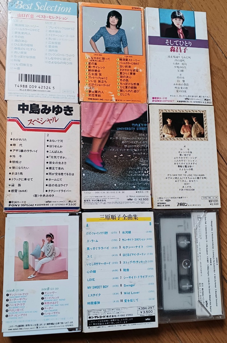  Showa Retro cassette tape Yamaguchi Momoe forest .. Nakajima Miyuki Takeuchi Mariya Candies Miki Nakamura Ayumi Mihara sequence . marine 9 point set 
