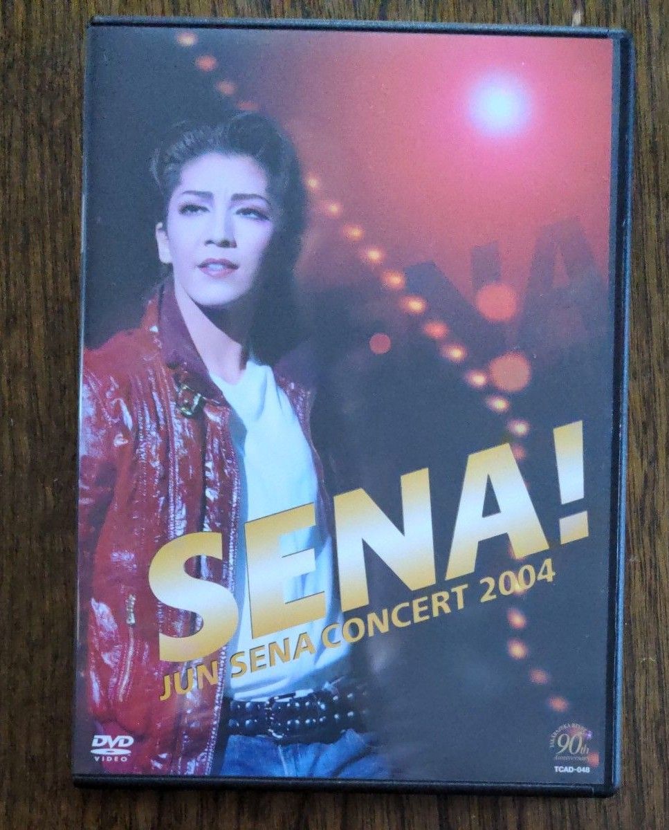 宝塚 瀬奈じゅん コンサート 「SENA JUN SENA CONCERT 2004