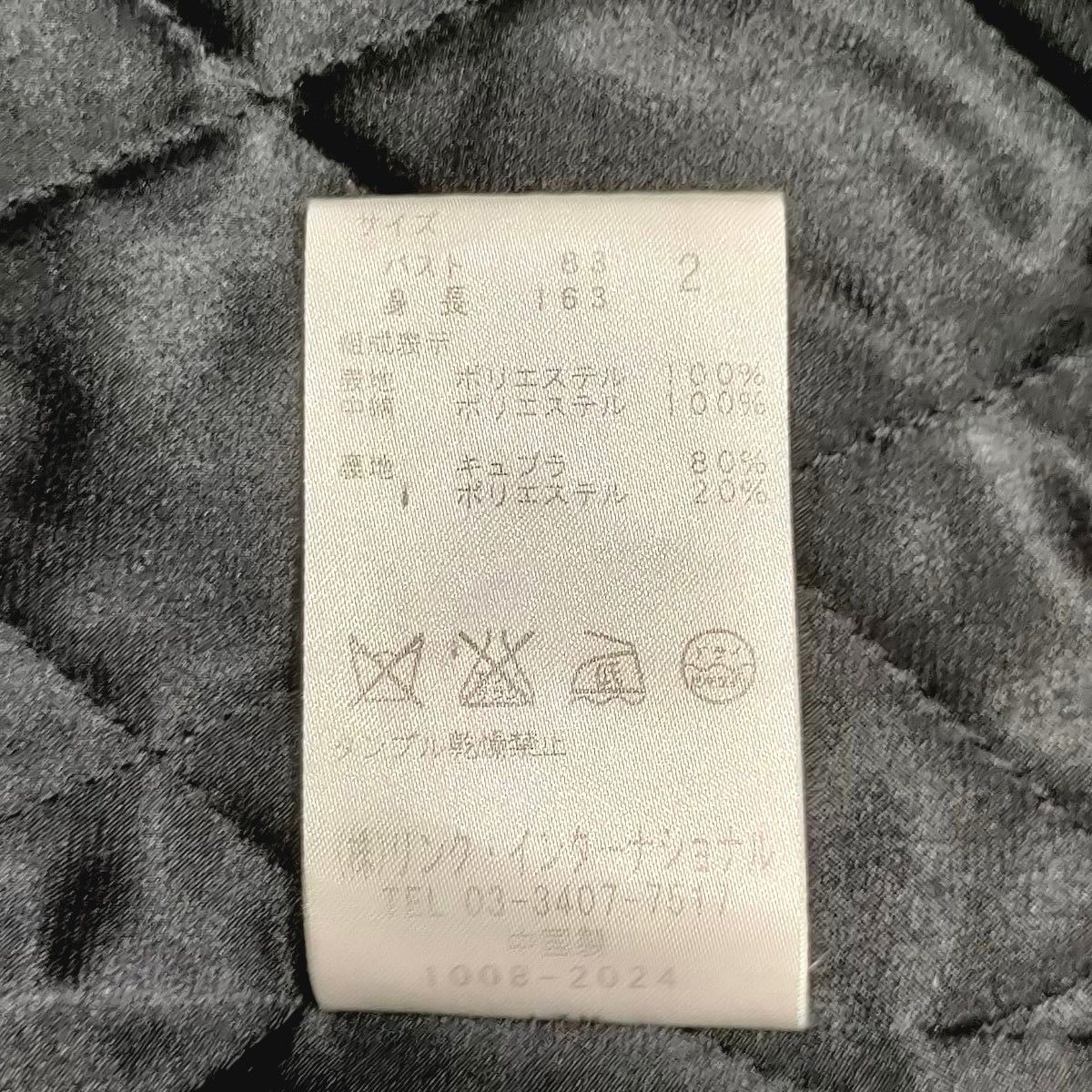 Theory セオリー キルティング ダウンライナー ベルト 付き Theory セオリー キルティング ダウンライナー ベルト 付き