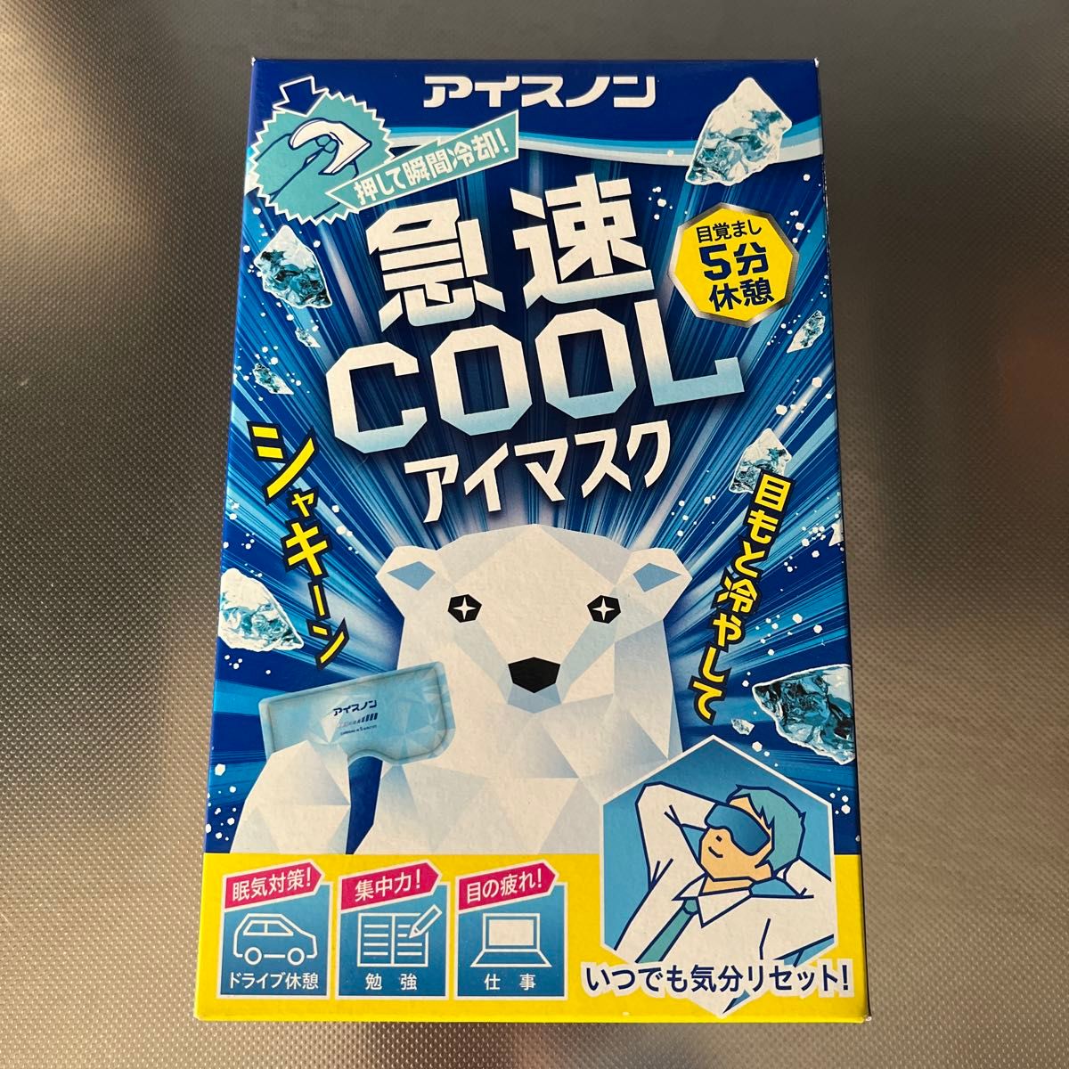 アイスノン 急速COOL アイマスク × 3個