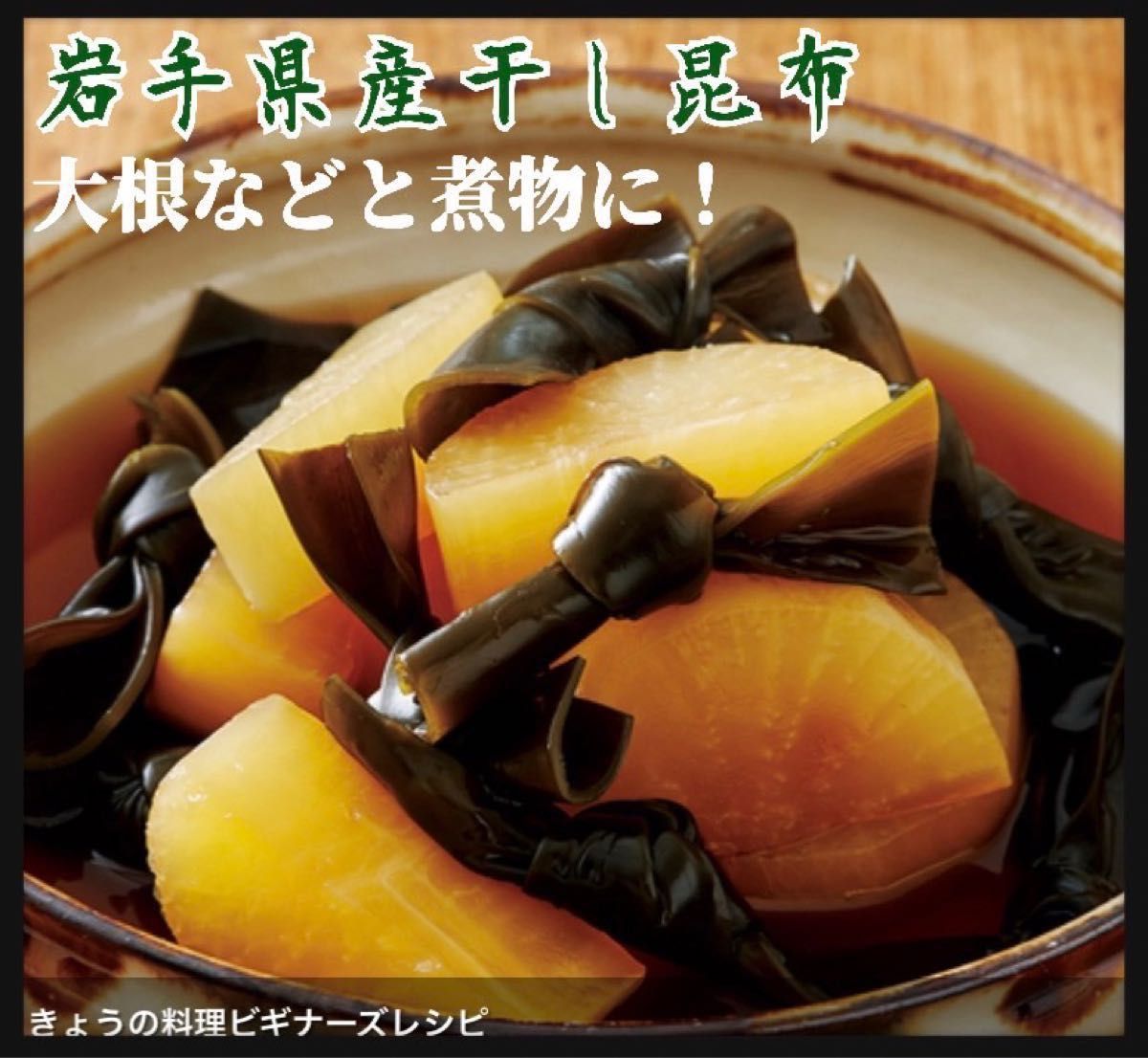 【干し昆布一等品】三陸産 昆布 500g出汁 煮物  天然素材 おしゃぶり昆布 大容量　漁師　良質　産直