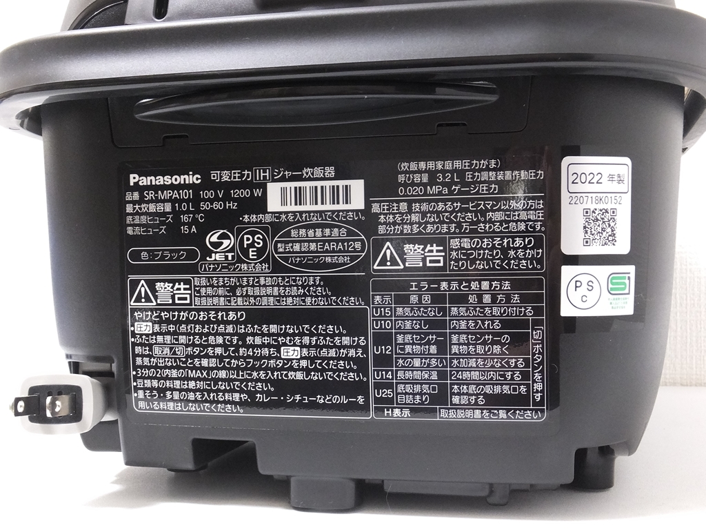 ★パナソニック SR-MPA101-K ブラック 可変圧力IHジャー炊飯器 1.0L（5.5合）炊き 2022年製 炊飯動作未確認★_画像8