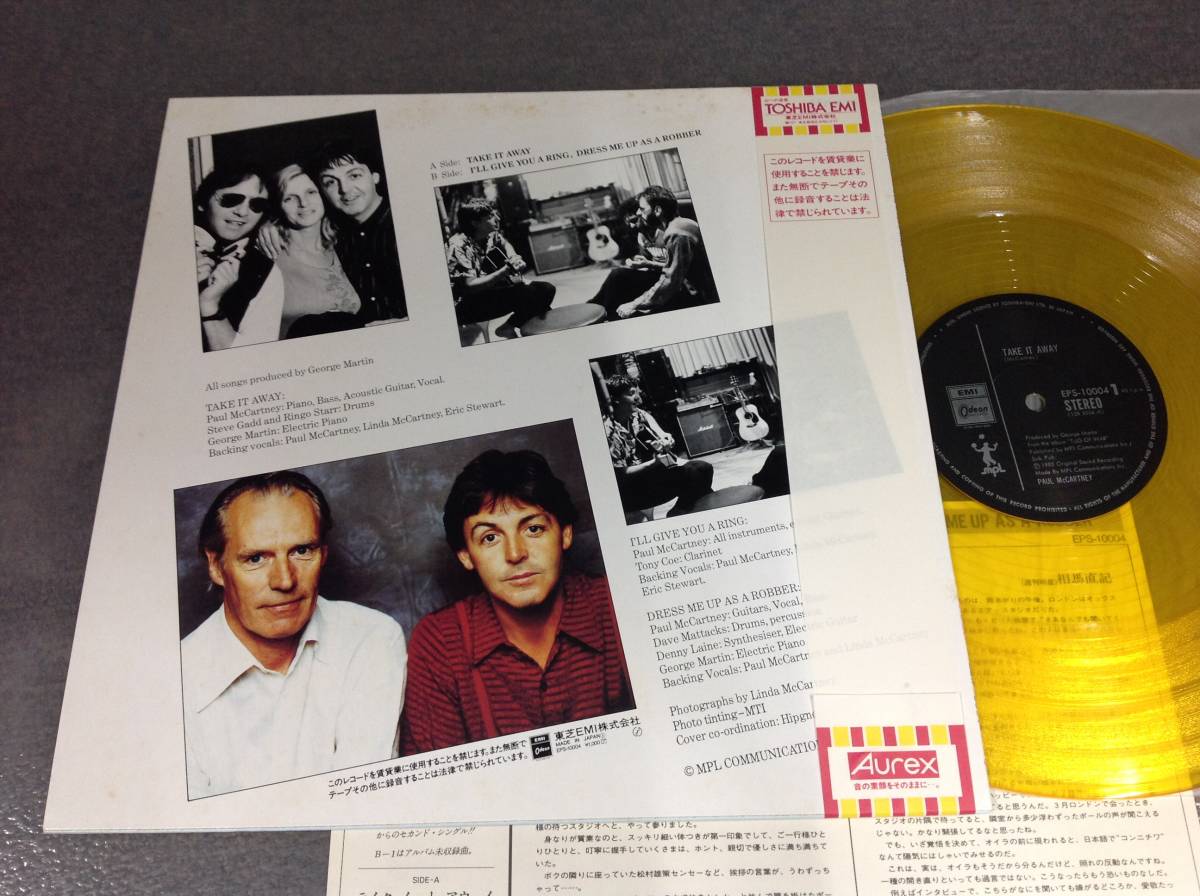 ビートルズ☆LP☆ポール マッカートニー☆テイク イット アウェイ☆帯付☆EPS-10004☆Paul McCartney☆Take It Away☆詳しくは写真を〜_画像4