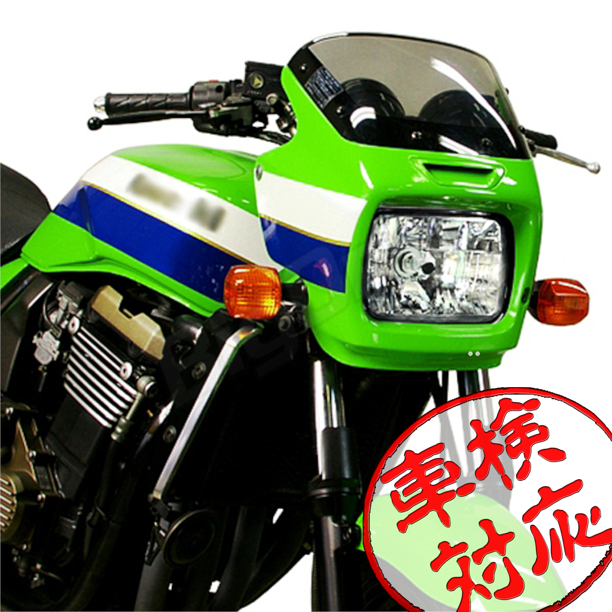 BigOne 車検対応 ガラス レンズ ZRX1100 Z1100R Z1100GP GPz1100F Z1300 ZRX400 GPZ750R GPZ900R Z1000R マルチリフレクター ヘッド ライト_画像1