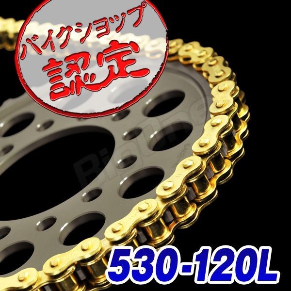 BigOne 世界No.1メーカー KMC GPZ900R 350SS 400SS YZF-R7 XJ400 CB400F GPZ750R CB400D SR500 XJ600 GPX750R チェーン ゴールド 530-120L_画像1