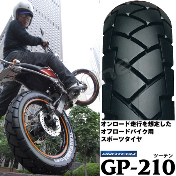 IRC GP-210 セロー225W WR250R XR230 DT200R ブロンコ 120/80-18 62P WT 120-80-18 リア リヤ タイヤ 後輪_画像1