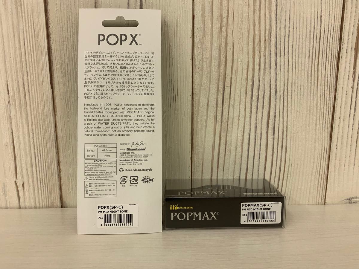 megabass メガバス  POP X POPMAX ポップマックスPMミッドナイトボーン