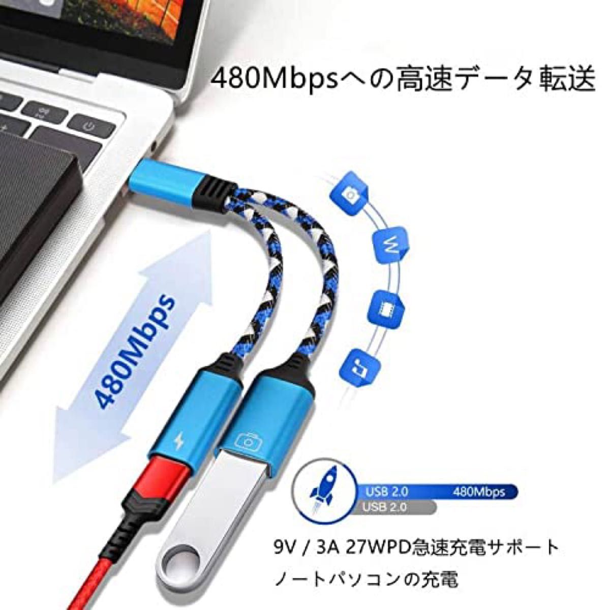 【最終価格】iPhone to USB カメラアダプタ 2 in 1 USB 3.0 アダプタ OTG機能 双方向高速データ転送