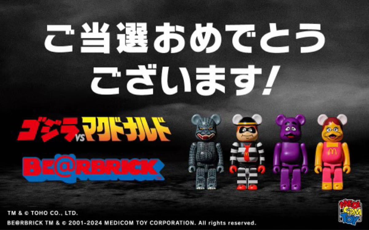 新品未開封　BE@RBRICK / ゴジラvsマグドナルド　4体セット4体セット