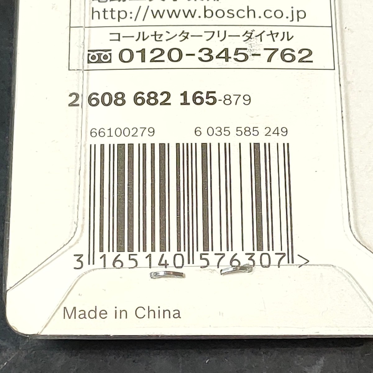  unused goods Bosch BOSCH hexagon axis charge multi drill bit 3.5mm total length 90mm 3 pcs set MDB 035 090/3