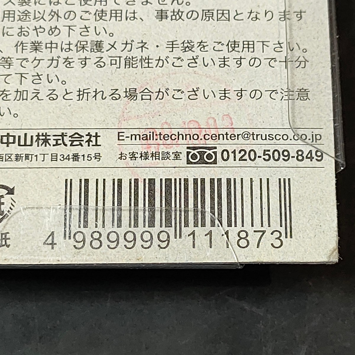 未使用品 トラスコ中山 TRUSCO 丸ダイス 外径25 M3×0.5 T25D-3×0.5 365-6276_画像4