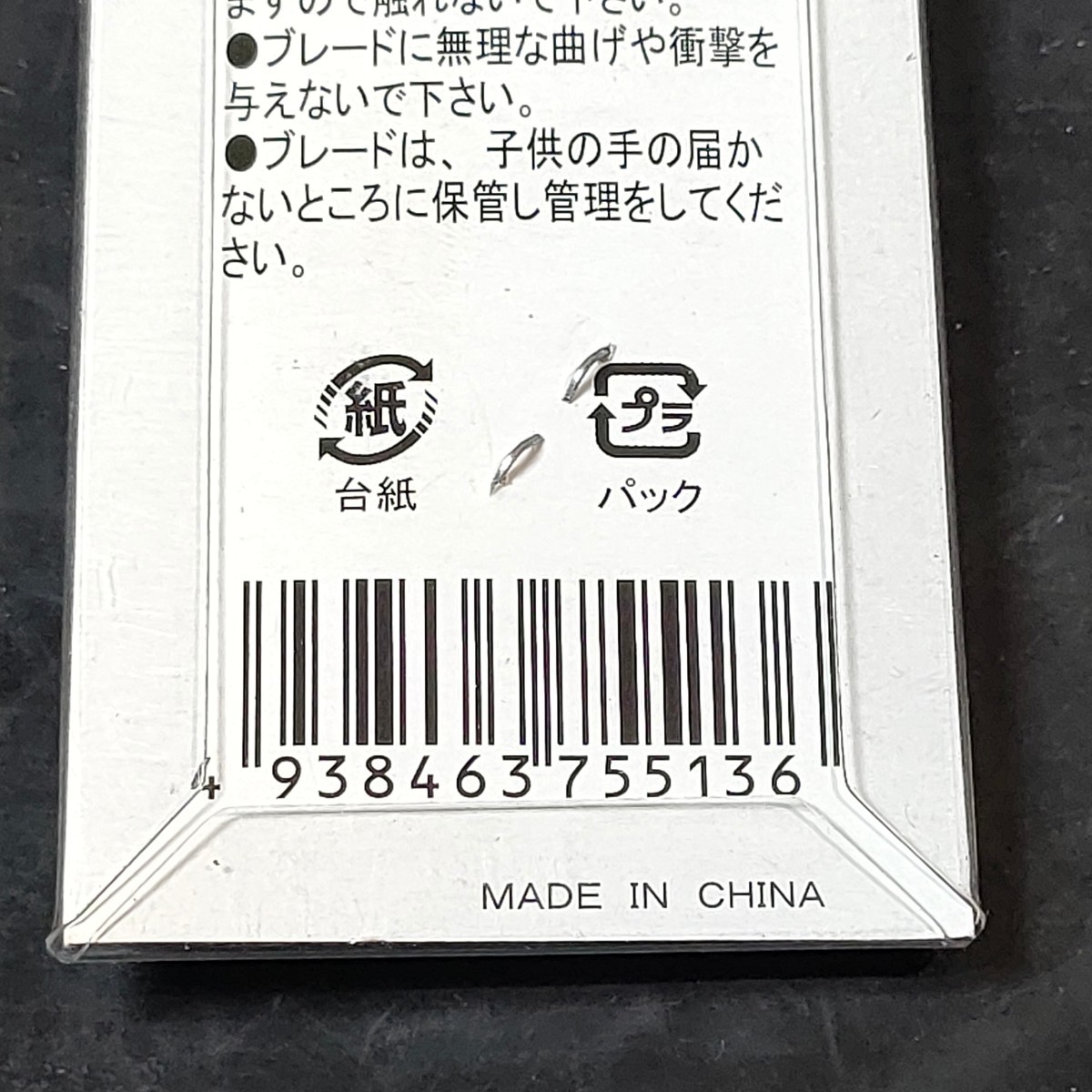 未使用品 和勝の保証 バイメタルセーバーソーブレード 俺の解体用 200mm 10/14山 5枚入 WA200KS_画像4