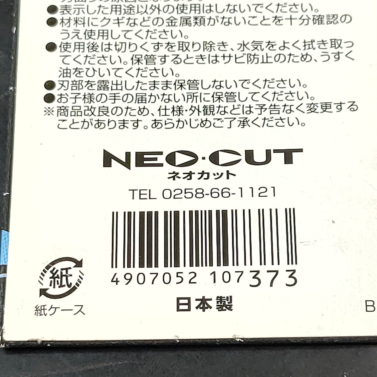 未使用品 高儀 TAKAGI シャークソー 替刃式 コンパクト折込鋸 替刃 125mm 造作用 1枚入 210737_画像4