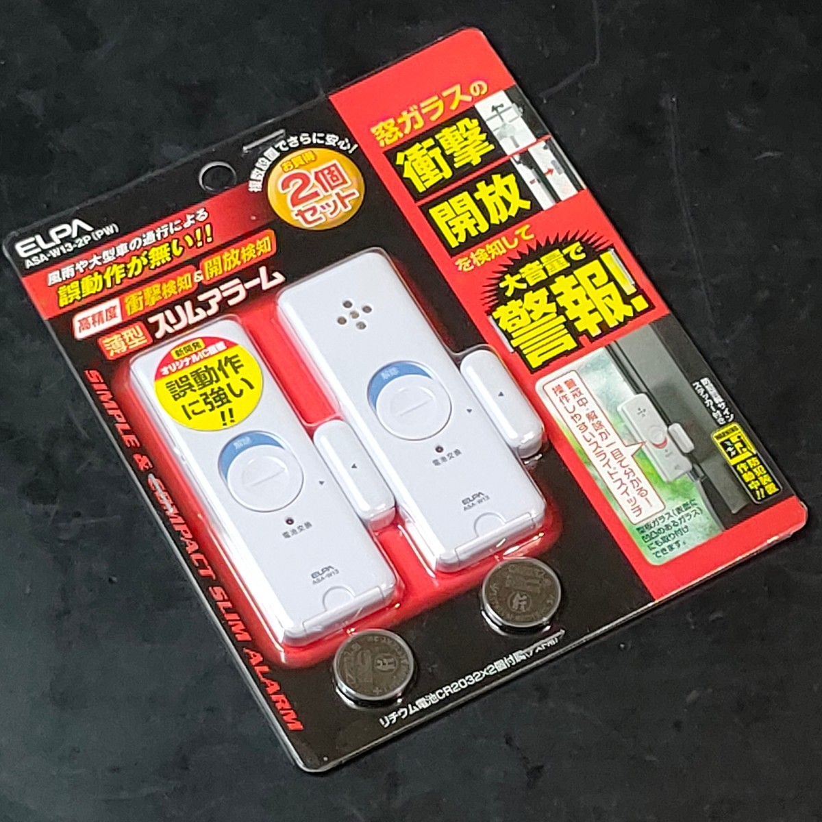 未使用品 朝日電器 ELPA エルパ 薄型スリムアラーム 衝撃検知＆開放検知 2個セット パールホワイト ASA-W13-2P(PW) 防犯