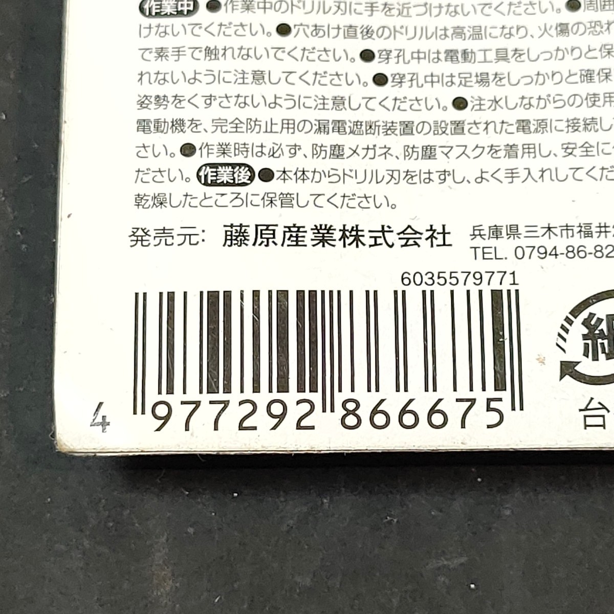  unused goods Fujiwara industry E-Valuei- value hexagon axis charge Driver drill bit block *morutaru for 4.3mm 3 pcs set 286667