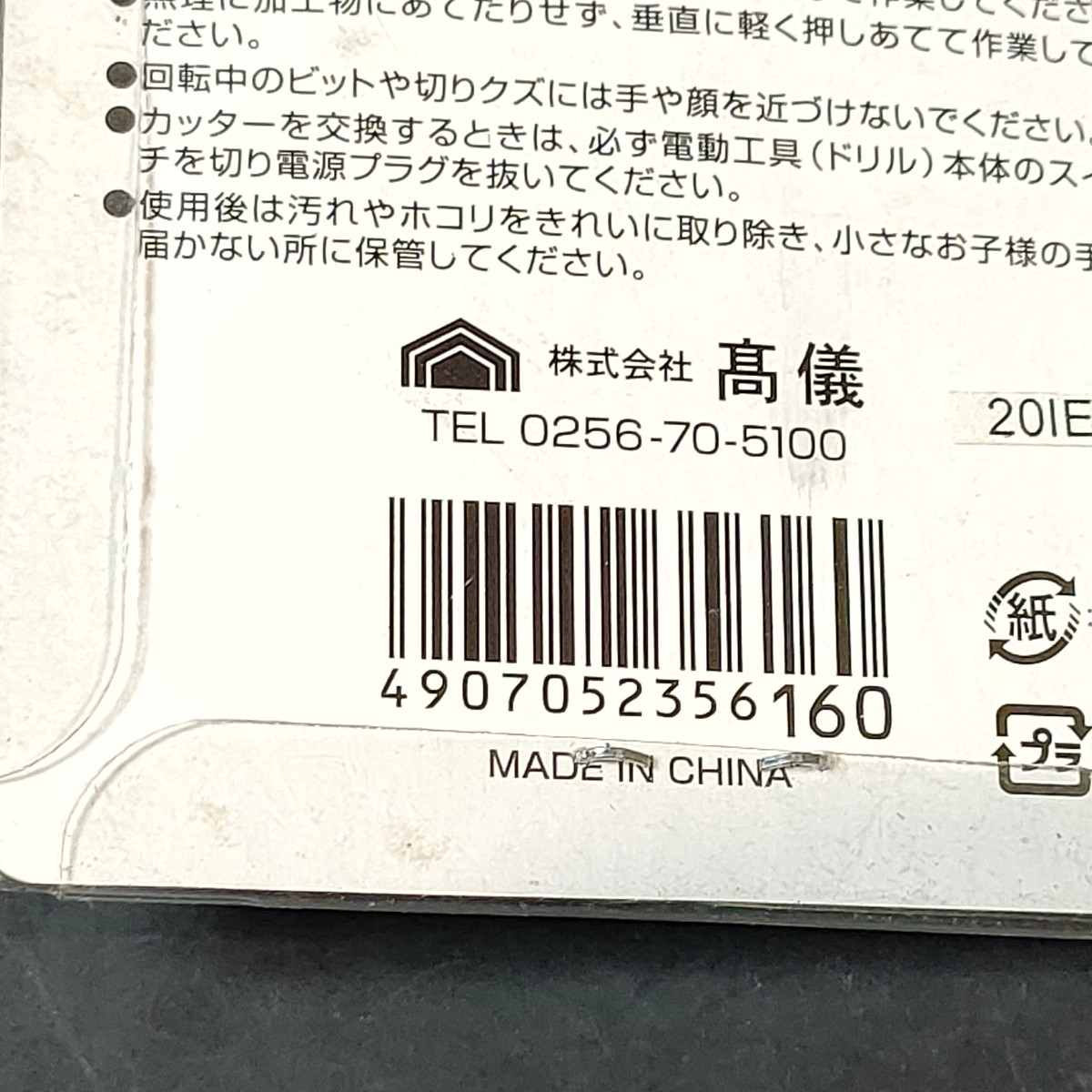 未使用品 高儀 TAKAGI アースマン EARTH MAN 六角軸 面取カッター 3本組 9・12・16mm 235616_画像4