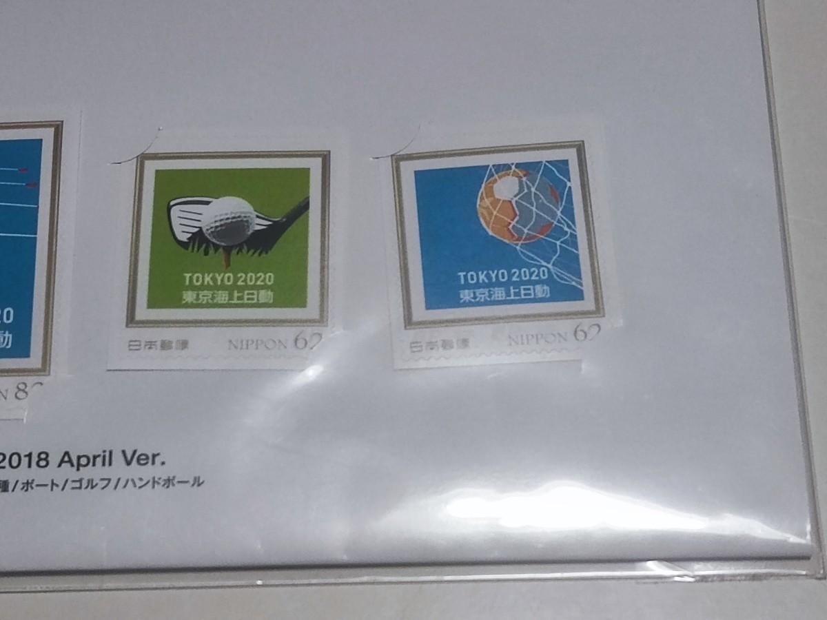 切手　東京 2020 東京海上日動　 オリジナルフレーム切手　近代五種 ボート ゴルフ ハンドボール _画像4