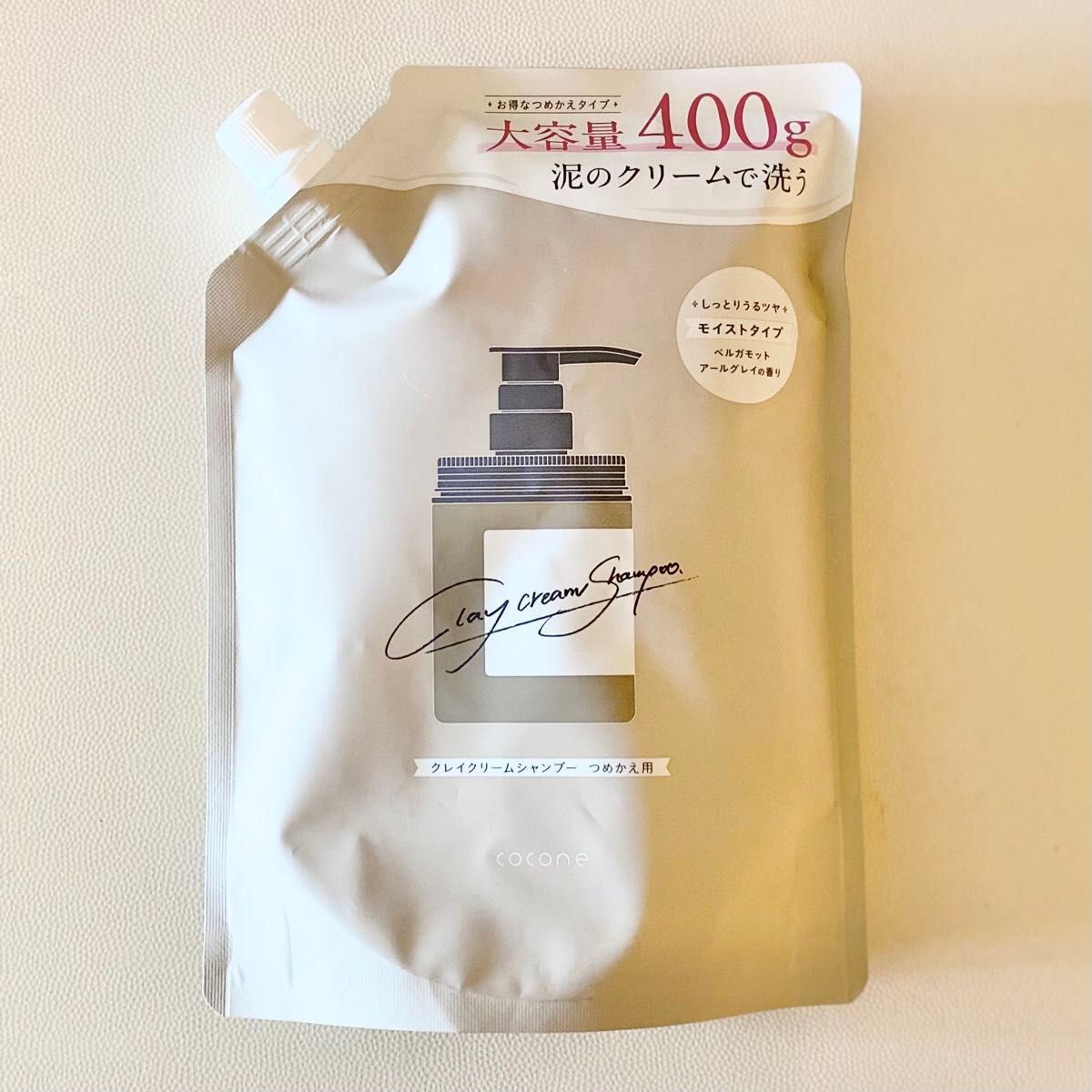 ■クレイクリームシャンプー ココネ 詰め替え 1袋 クリームシャンプー オールインワン オーガニック 潤い 時短  400ml