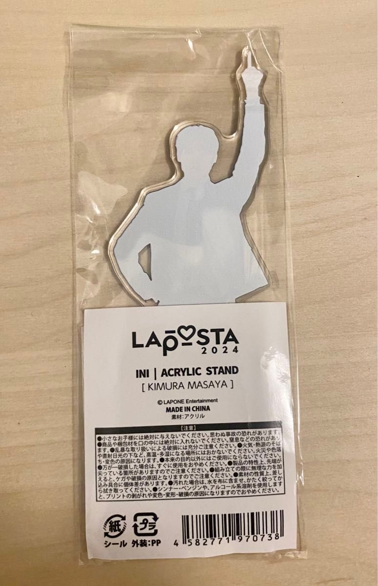 LAPOSTA ラポスタ 2023 2024 アクリルスタンド まとめ売り6点 新品未開封 ラポスタ LAPOSTA 2024 木村柾哉 アクリルスタンド