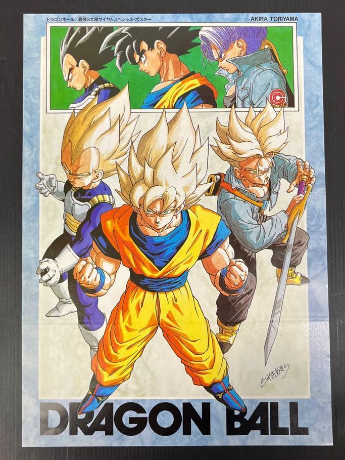 Yahoo!オークション - DRAGONBALL ドラゴンボール 鳥山明 Yahoo!オークション - DRAGONBALL ドラゴンボール 鳥山明