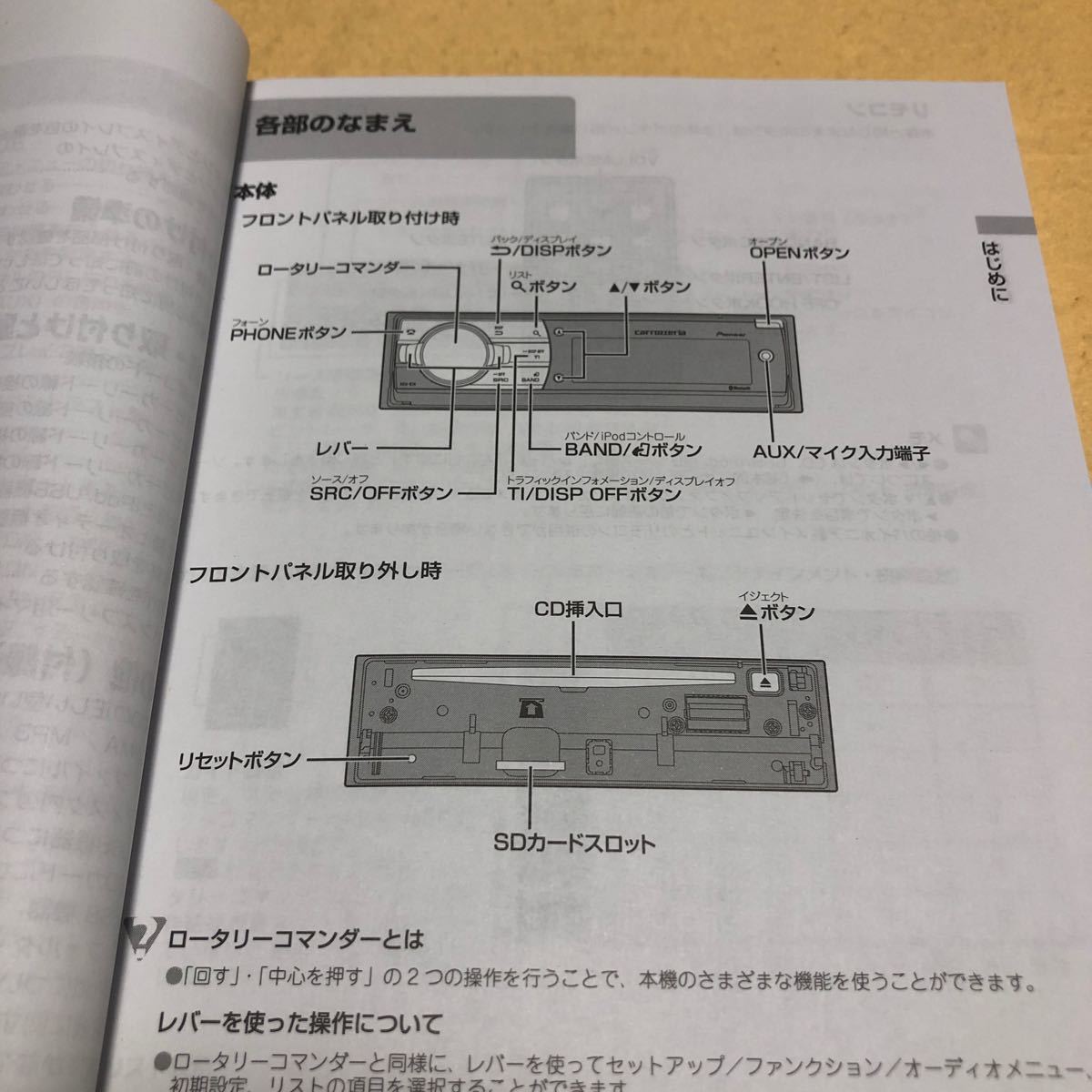 カロッツェリア carrozzeria DEH-970 取扱説明書 取説 中古☆_画像5